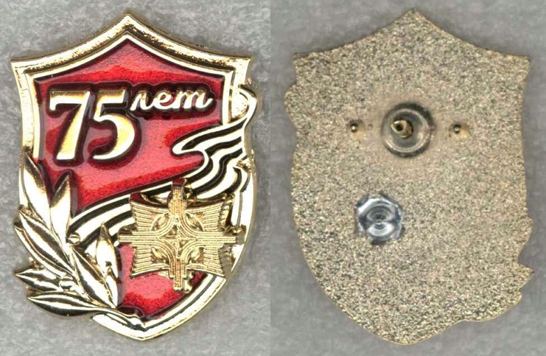 Концерн Алмаз-Антей 75 лет.jpg