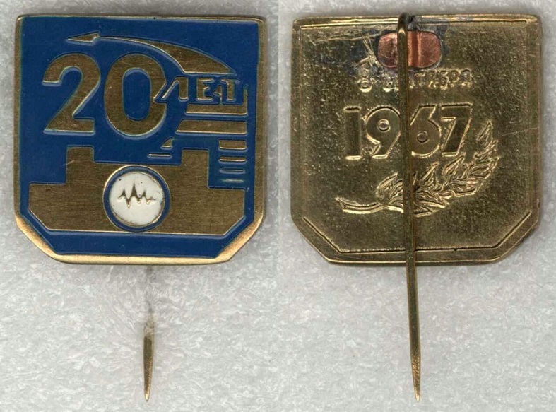 Алмаз 20 лет.jpg