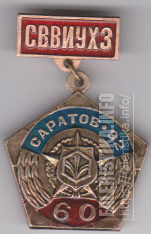СВВИУХЗ_92.jpg