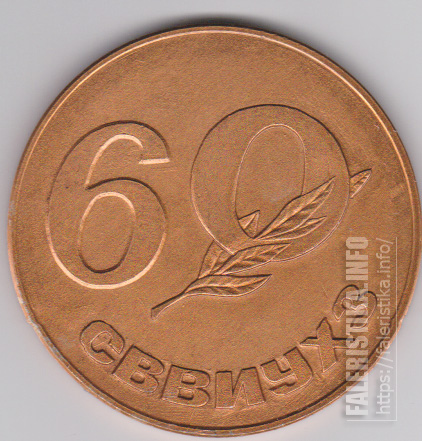 СВВИУХЗ_60.jpg