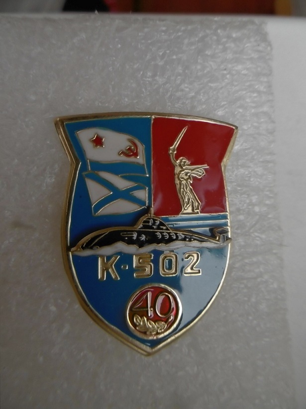К-502-40лет.jpg