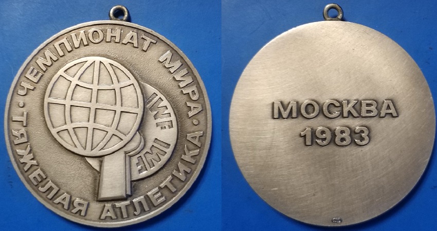 Чемпионат мира т.атлетика 1983 москва.jpg