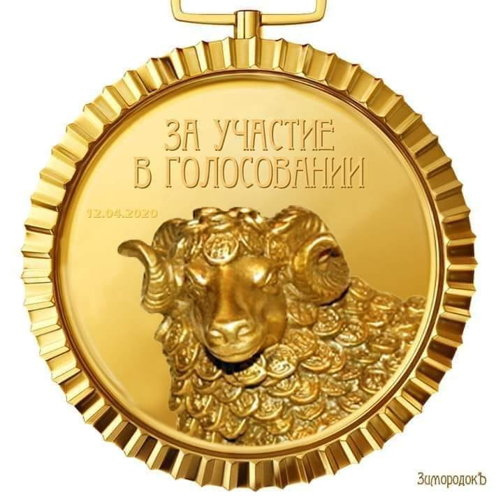 Баран.jpg