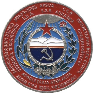 ССР Абхазия 1928-1931.jpg