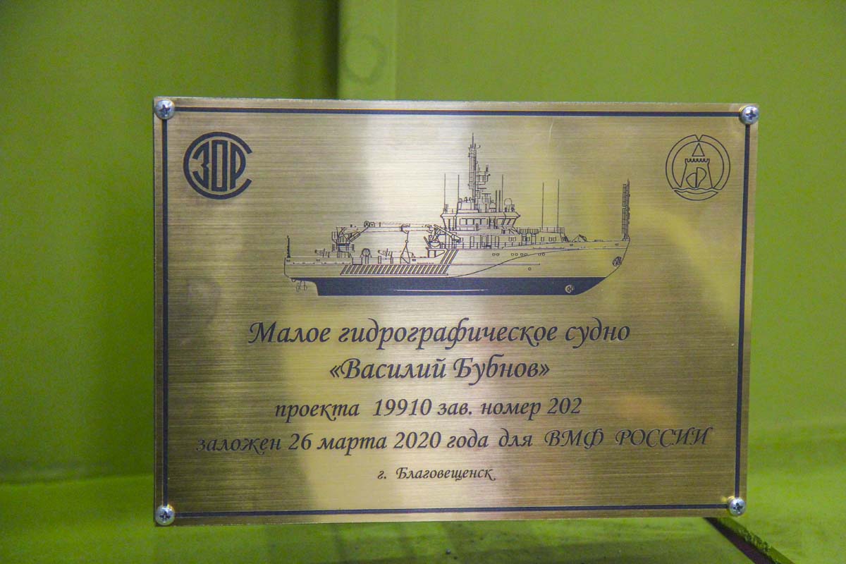 Бубнов закладная табличка.jpg