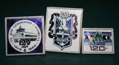 Холмск 120 лет   .jpg