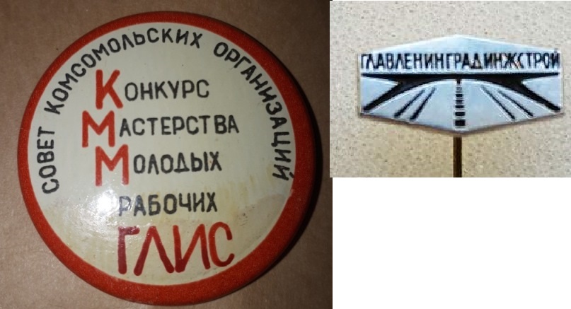 ГЛИС.jpg
