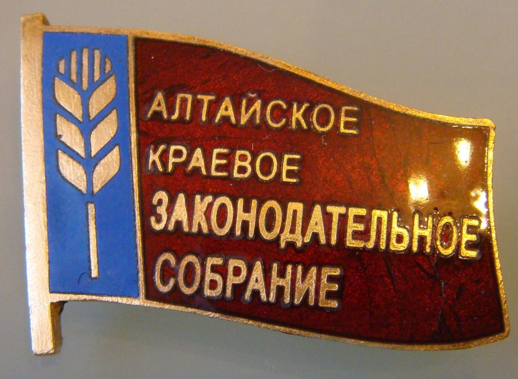 deputat_altajskoe_kraevoe_zakonodatelnoe_sobranie_tjazh_met.jpg