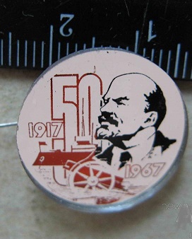 50_let_oktjabrja_1917_1967_lenin_pushka_arsenal_kiev_krejser_avrora_steklo_na_metalle_30.jpg