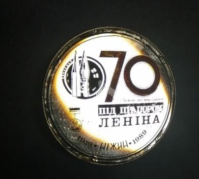 znak_70_let_pod_flagom_lenina_nezhin.jpg