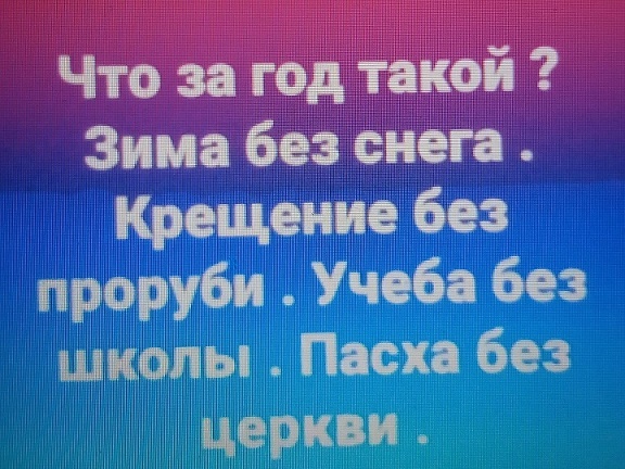 вирус-пасха.jpg