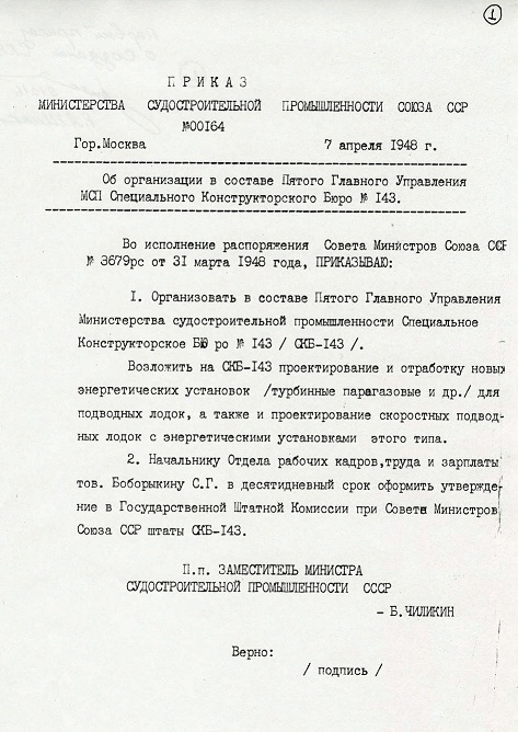 Малахит-приказ.jpg