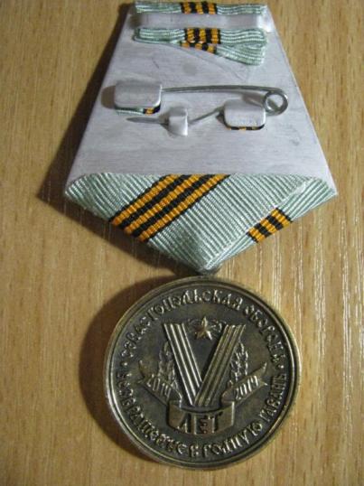 medal_matros_koshka_5_let_vossoedinenija_kryma_i_sevastopolja_s_rossiej (3).jpg