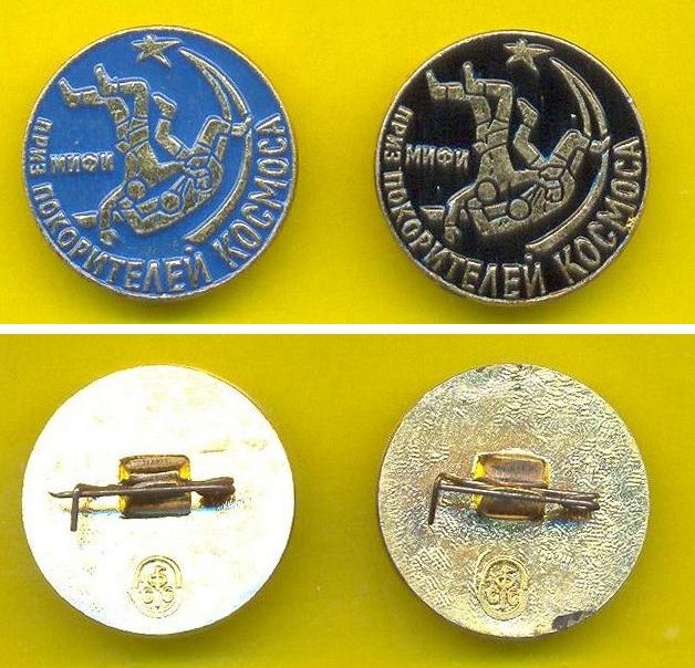 Приз покорителей космоса.jpg