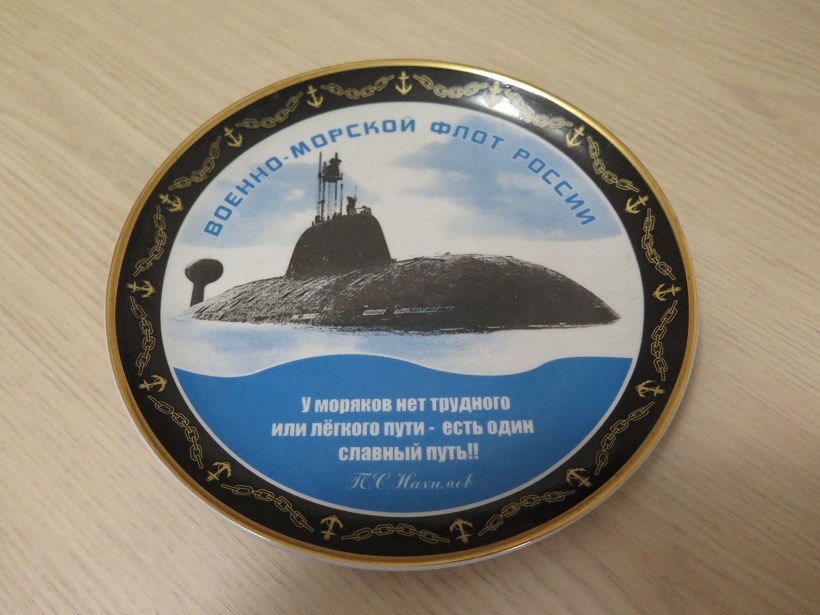 Тарелка. 971.jpg