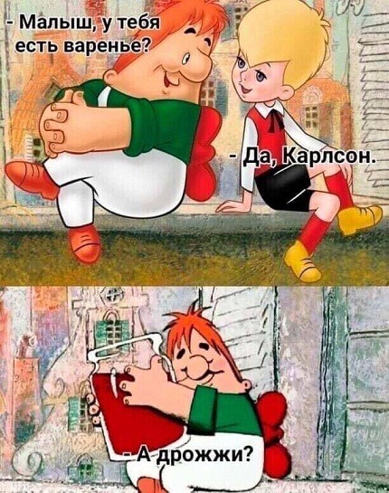 Малыш и карлсон..jpg