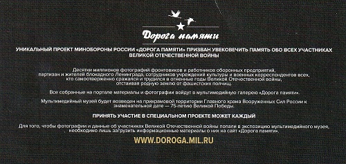 Дорога памяти-2.jpg