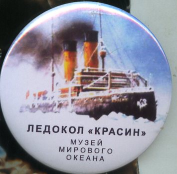 Музей мирового океана..jpg