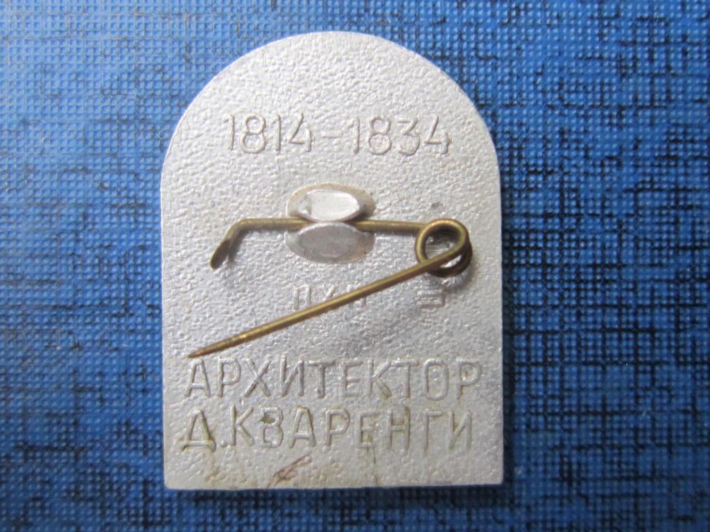 znachok_leningrad_narvskie_vorota1.jpg