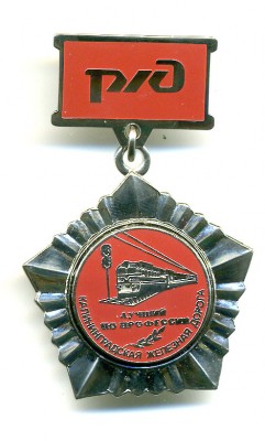 КЖД--филиал-РЖД--Лучший-по-.jpg