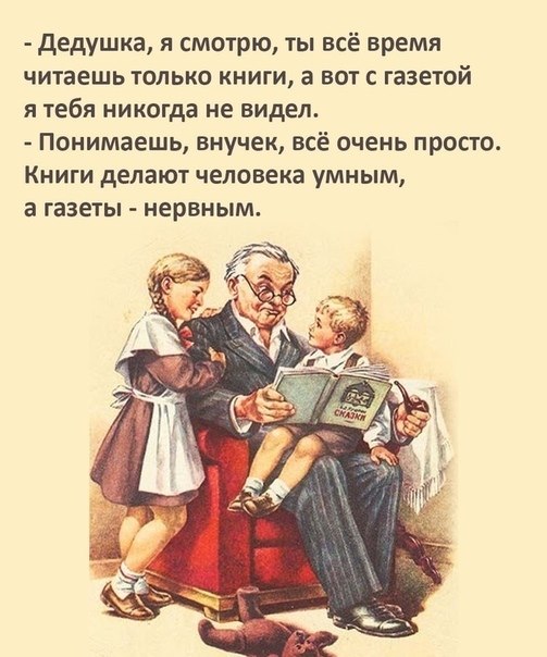 Дедушка..jpg