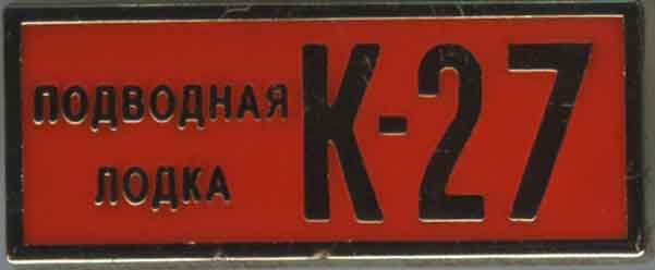 К-27--.JPG