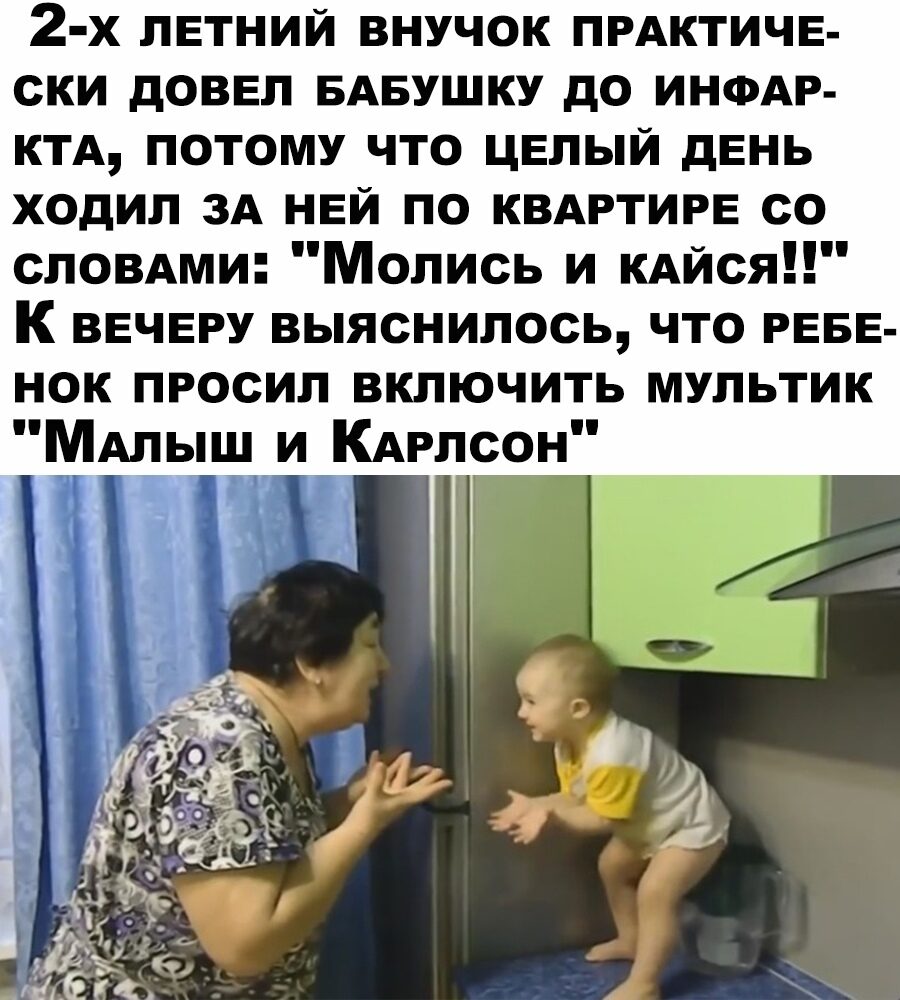 Внук и Бабушка.jpg