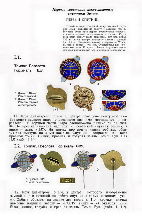 1стр. I ИСЗ.1и2...jpg