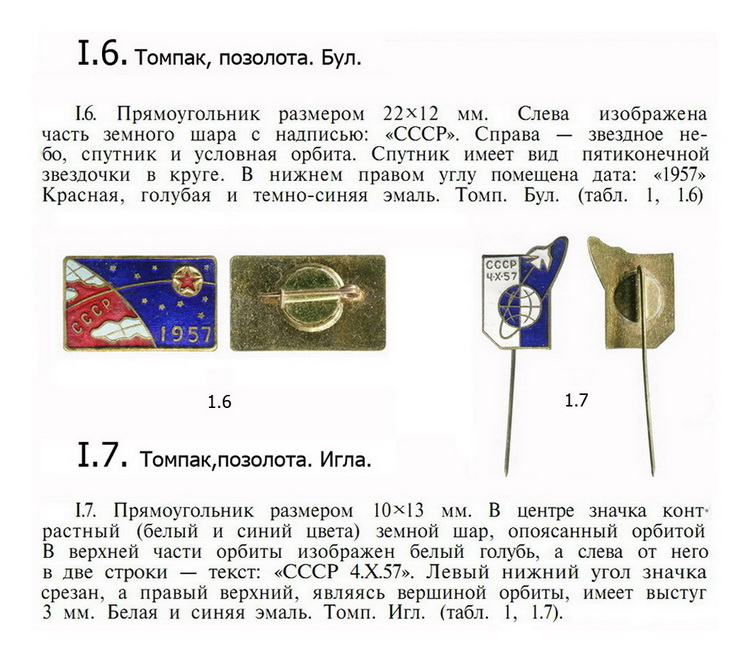 I.6.и I.7..jpg