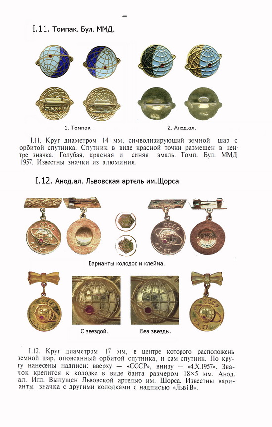 5 стр.1исз.зн.11-12.jpg