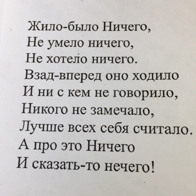 Никто.jpg