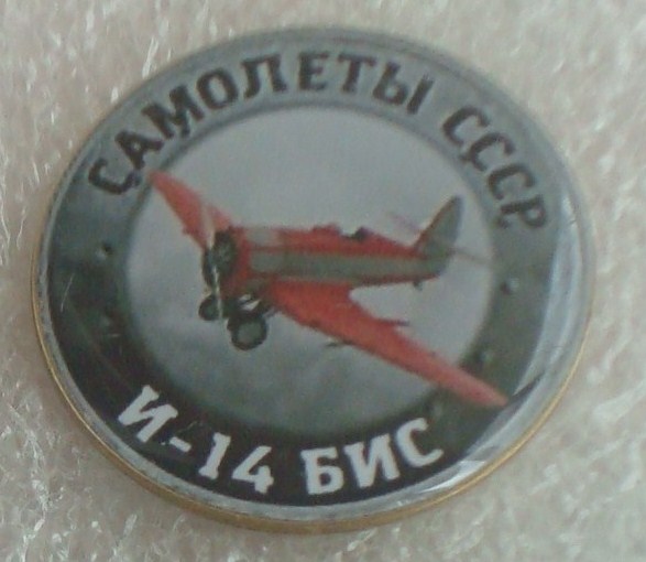 И-14.JPG
