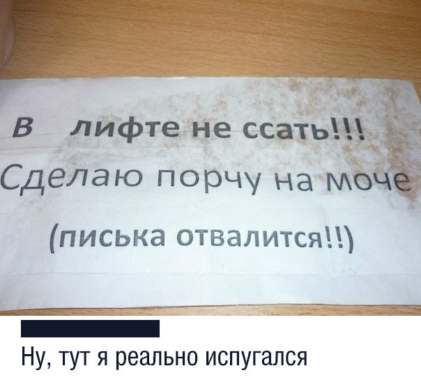 Улыбнитесь-Лифт.jpg