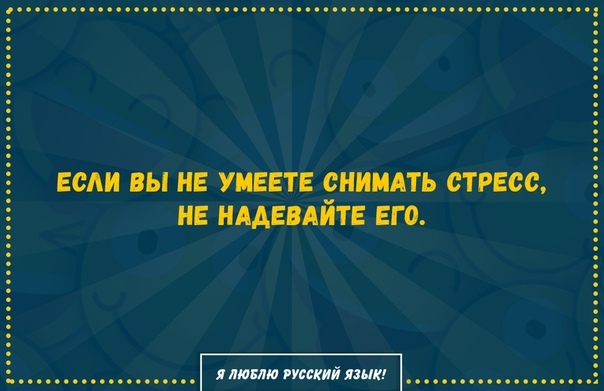 Стрес-1.jpg