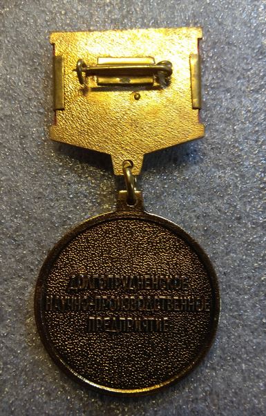 ДНПП за вклад в развитие предприятия_2.JPG