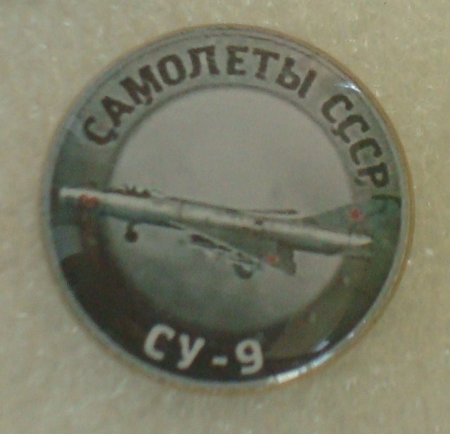 Су-9.JPG