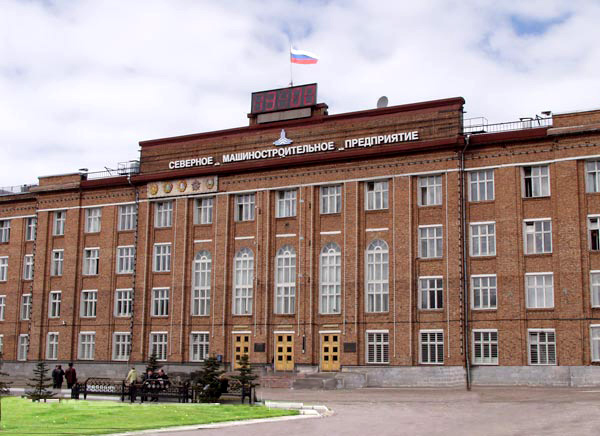 Севмаш.jpg