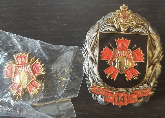 14 ОГБр СпН.jpg