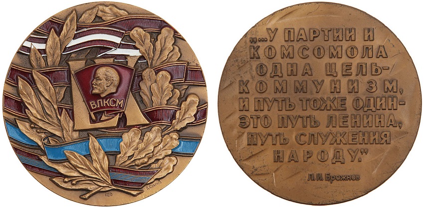 60 лет ВЛКСМ (1122).jpg