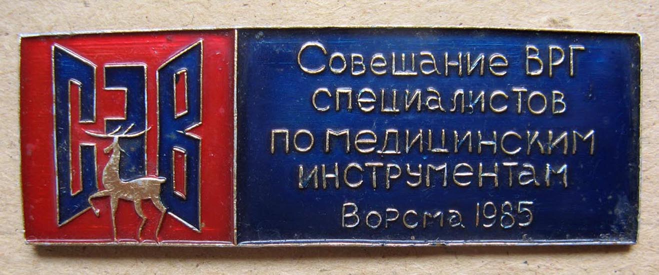 Н.Н. 194843.jpg