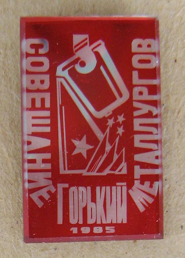 Н.Н. 196557.jpg