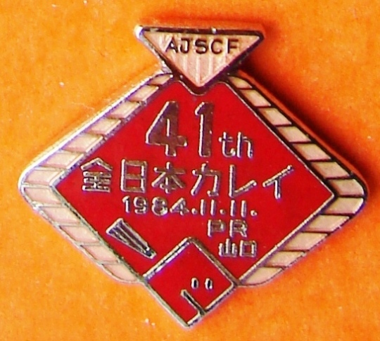AJSCF41-1984.jpg