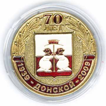 Донской-70.jpg