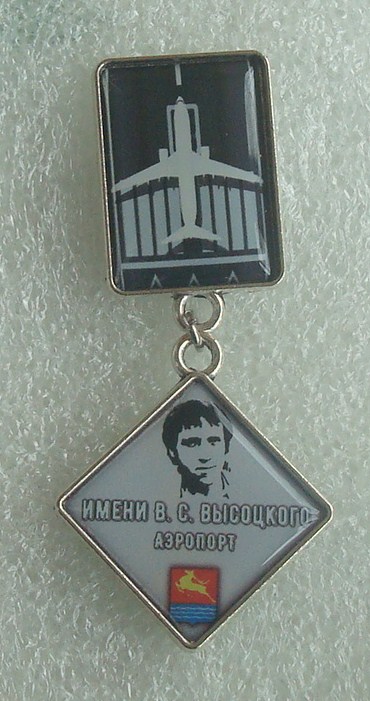 Магадан +.JPG