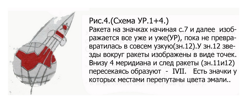 Рис.сх.4...jpg