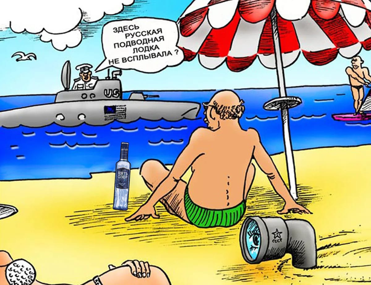 Подводники шутят-пляж..jpg