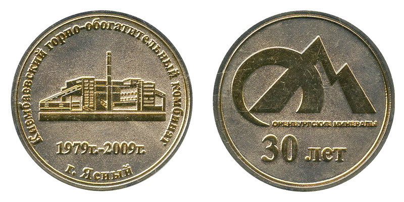 Киембаевский ГОК г.Ясный.jpg