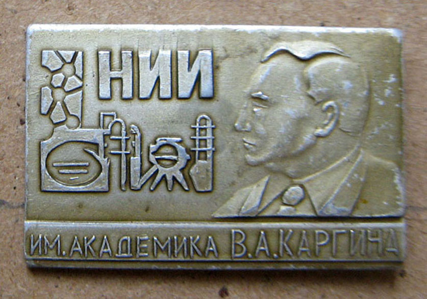 Н.Н. 194681.JPG