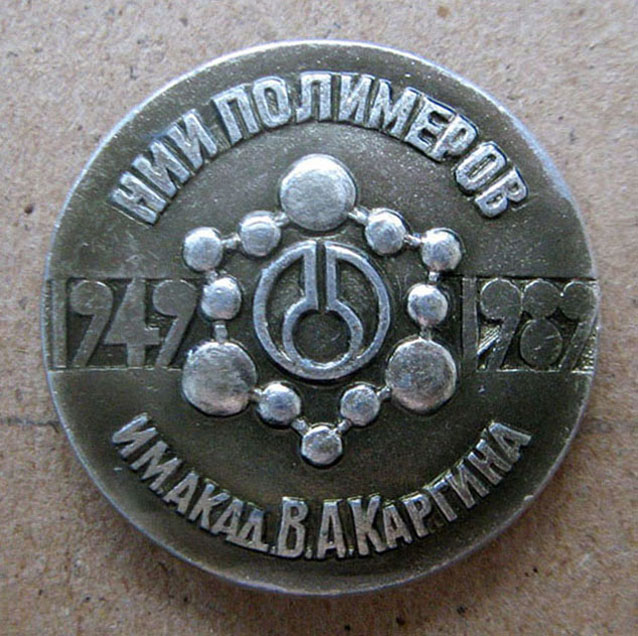 Н.Н. 194682.JPG