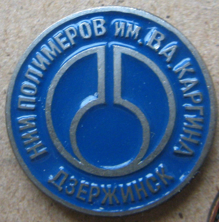 Н.Н. 194685.JPG